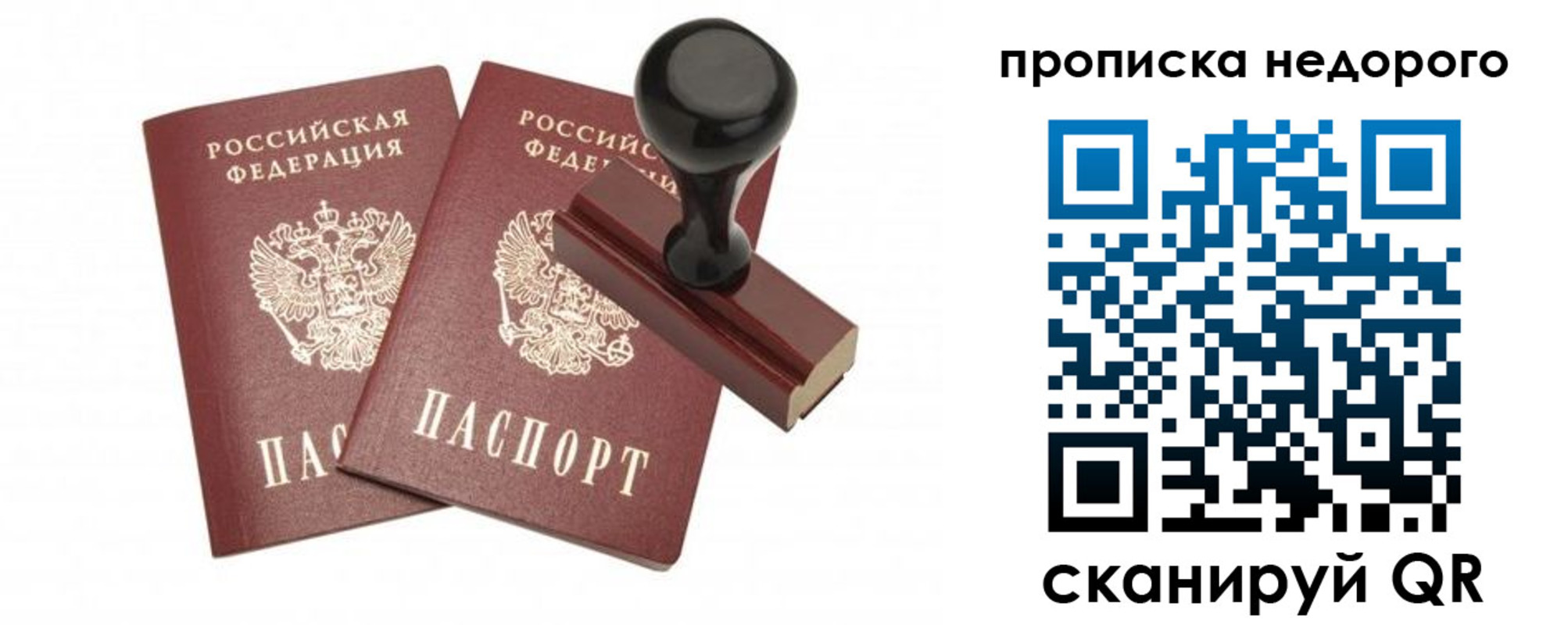 прописка в квартире в Подпорожье