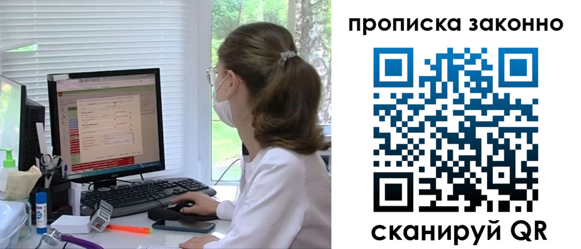 временная регистрация законно в Подпорожье