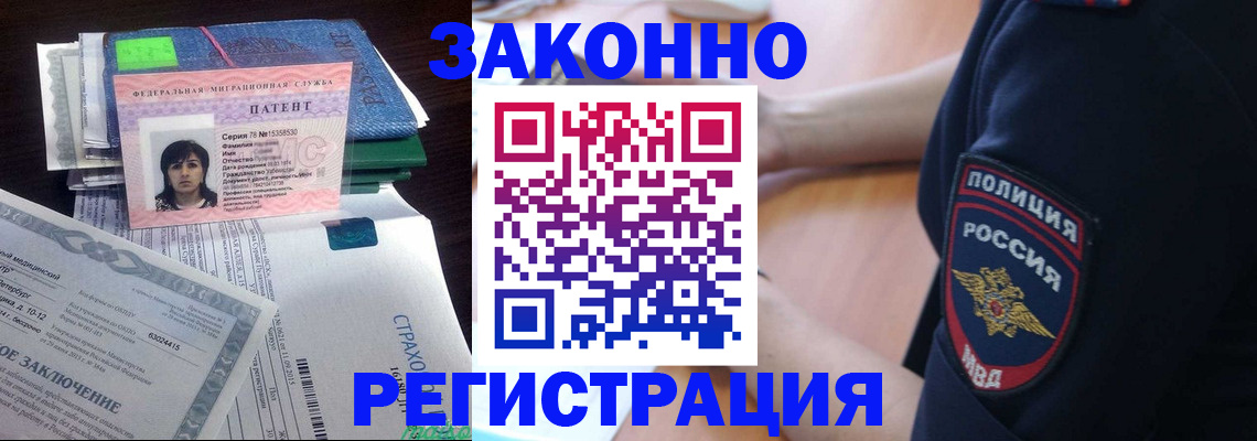 временная регистрация надежно в Подпорожье