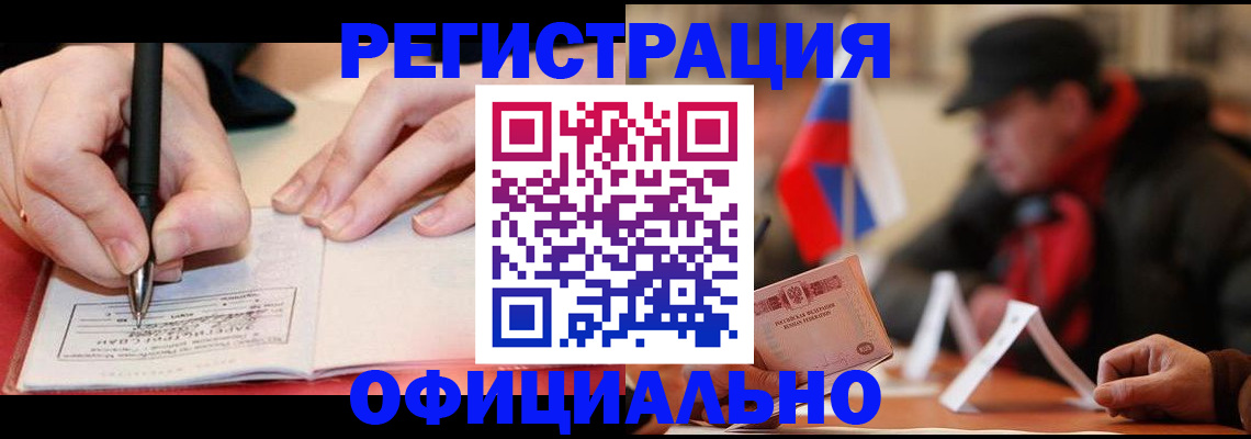 временная регистрация поиск в Подпорожье